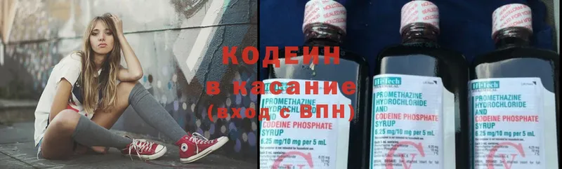 Кодеин Purple Drank  дарк нет официальный сайт  Стерлитамак 