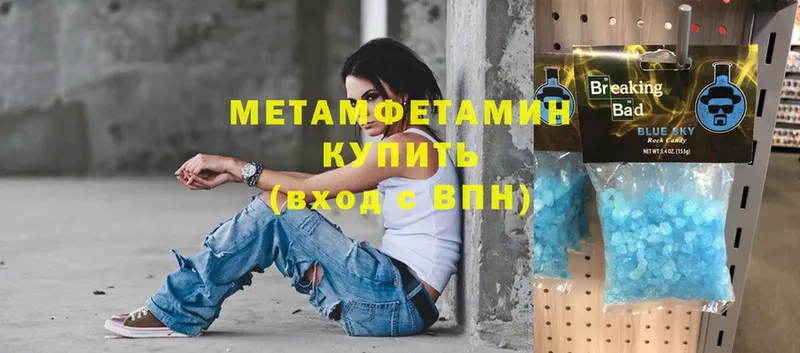 Первитин Methamphetamine  Стерлитамак 